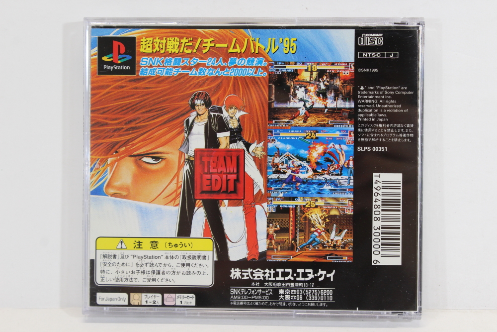 King of Fighters '95, The -  - PlayStation SNK Games