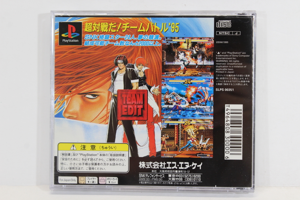 The King of Fighters 99 (B) PS1 – Retro Games Japan