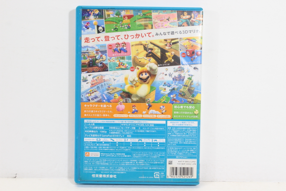 Super Mario 3D World, Wii U