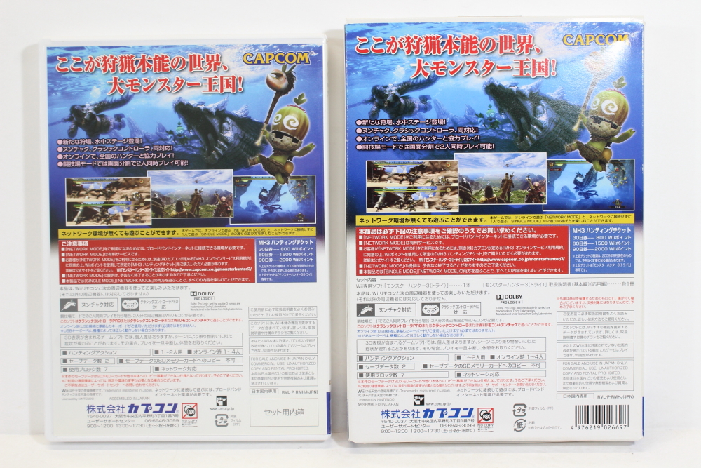Monster Hunter 3 pour Nintendo Wii occasion - Retro Game Place