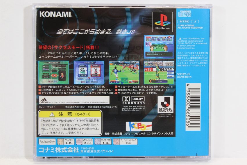Jikkyou J. League 1999 Perfect Striker Soccer (B) PS1