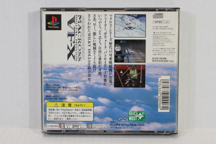 Macross Digital Mission VF-X (B) SONY PlayStation 1 PS1