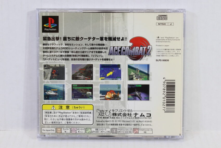 Ace Combat 2 (B) SONY PlayStation 1 PS1