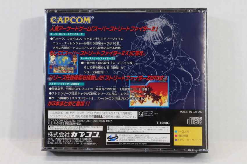 Street Fighter Collection CIB (B) SEGA Saturn SS