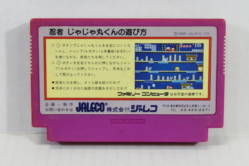 Ninja Jajamaru Kun (C) Nintendo Famicom FC