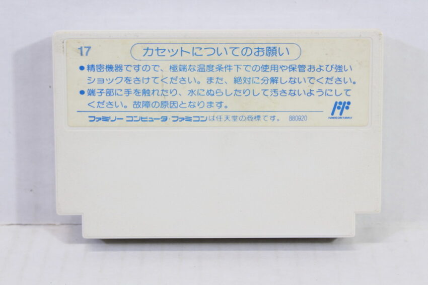 Kero Kero Keroppi no Daibouken (B) Nintendo Famicom FC