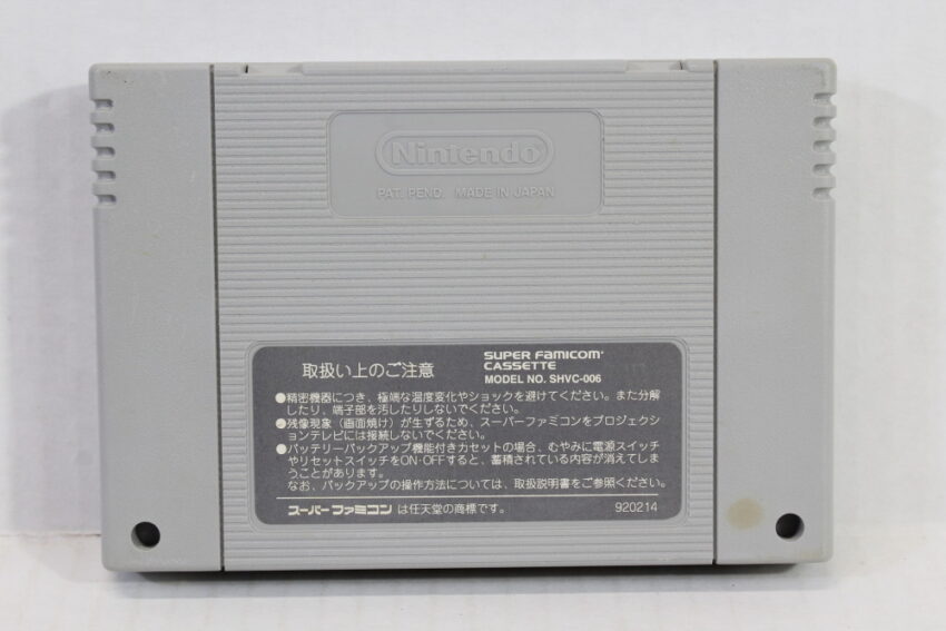 Shin Megami Tensei II 2 (C) Nintendo Super Famicom SFC