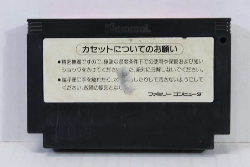Ganbare Goemon / Mystical Ninja (B) Nintendo Famicom FC