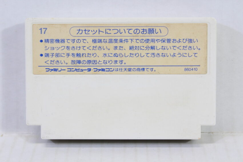 Tsuppari Ouzumo / Oh Sumo (B) Nintendo Famicom FC