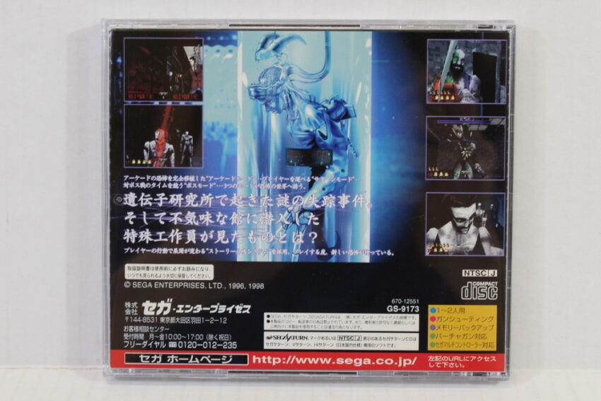 The House of the Dead CIB (A) SEGA Saturn SS