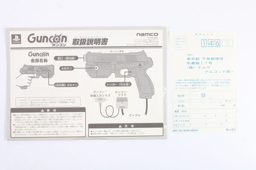 Boxed Namco NPC-103 GunCon Light Gun Controller Playstation PS1 PS2 (B)