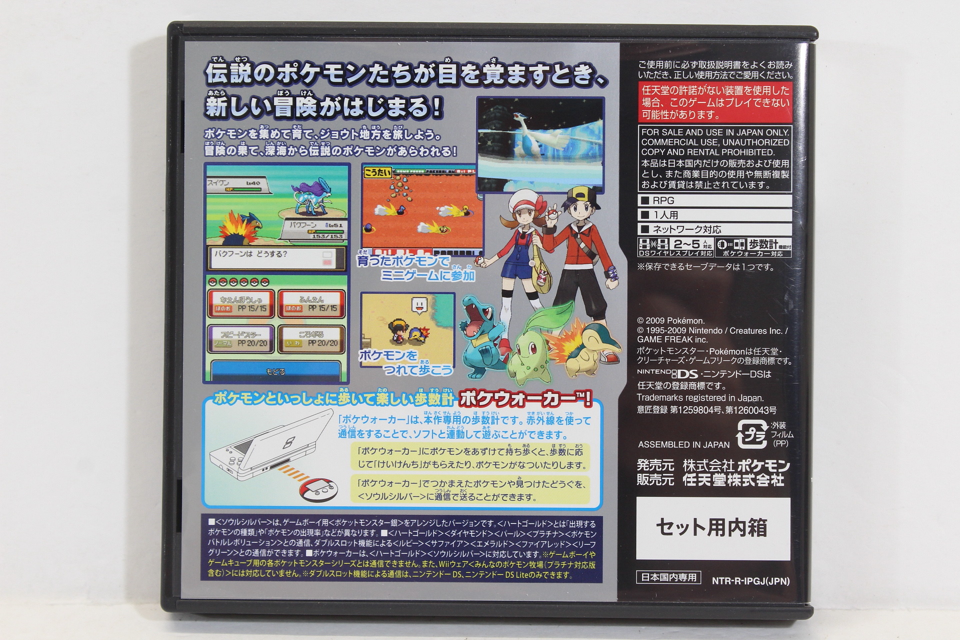 Pokemon Soul Silver With Box DS (B)