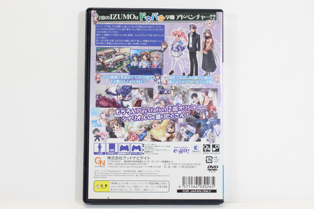 IZUMO 2 (B) PS2 – Retro Games Japan