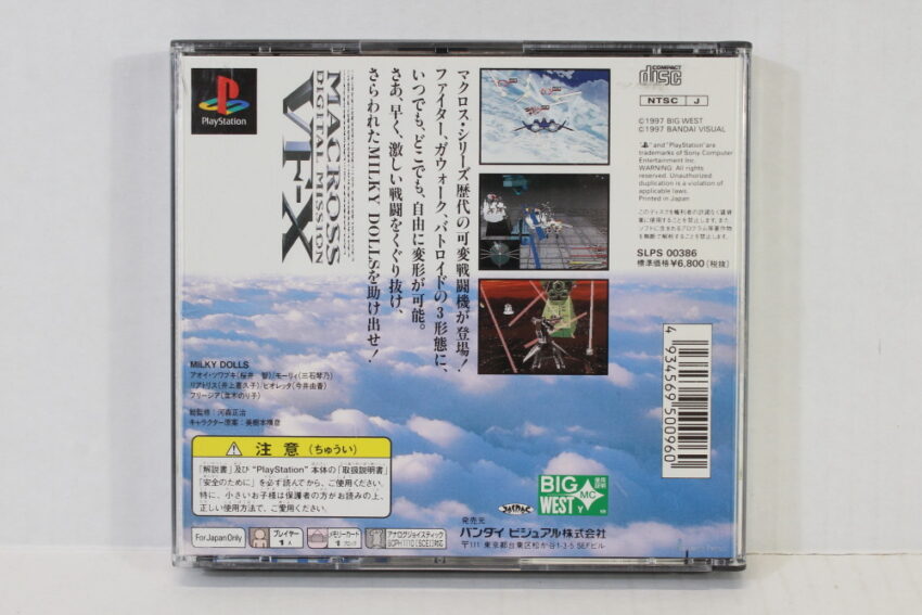 Macross Digital Mission VF-X (B) SONY PlayStation 1 PS1