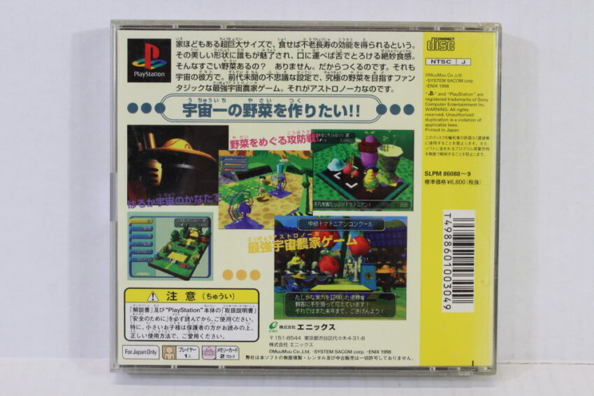 Astronoka (B) SONY PlayStation 1 PS1