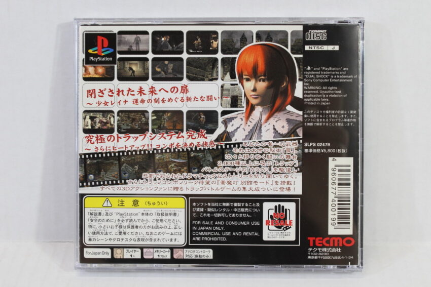 Soumatou / Deception III 3 (B) PS1