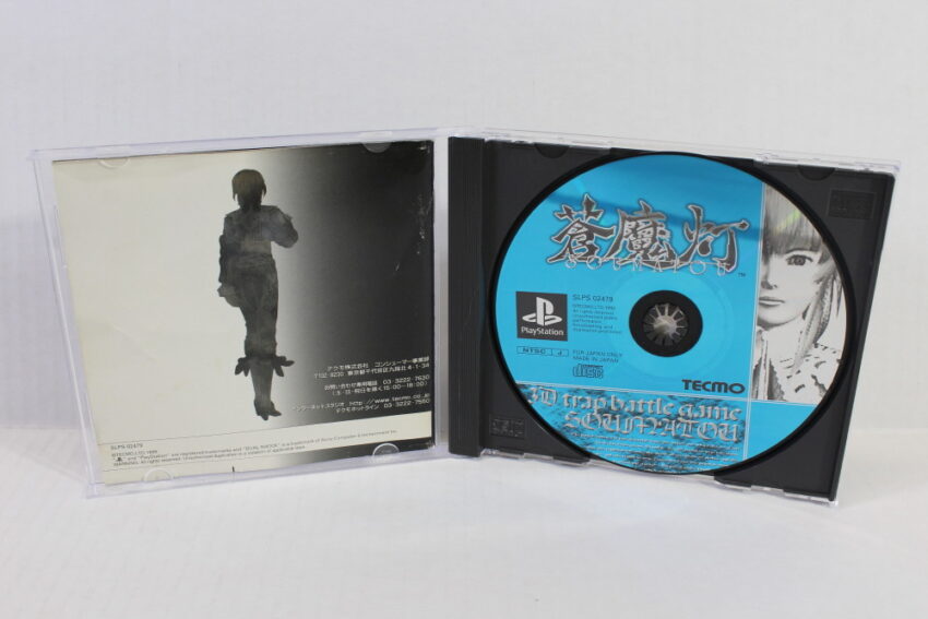 Soumatou / Deception III 3 (B) PS1