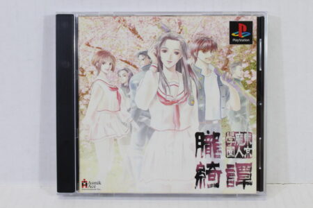 Tokyo Majin High School Oboro Kitan CIB (B) SONY PlayStation 1 PS1