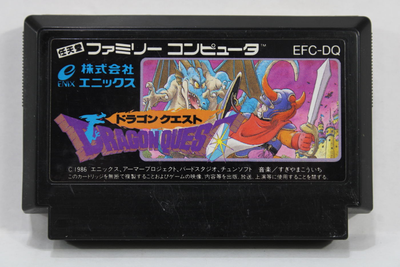 Dragon Quest I 1 FC (B) – Retro Games Japan