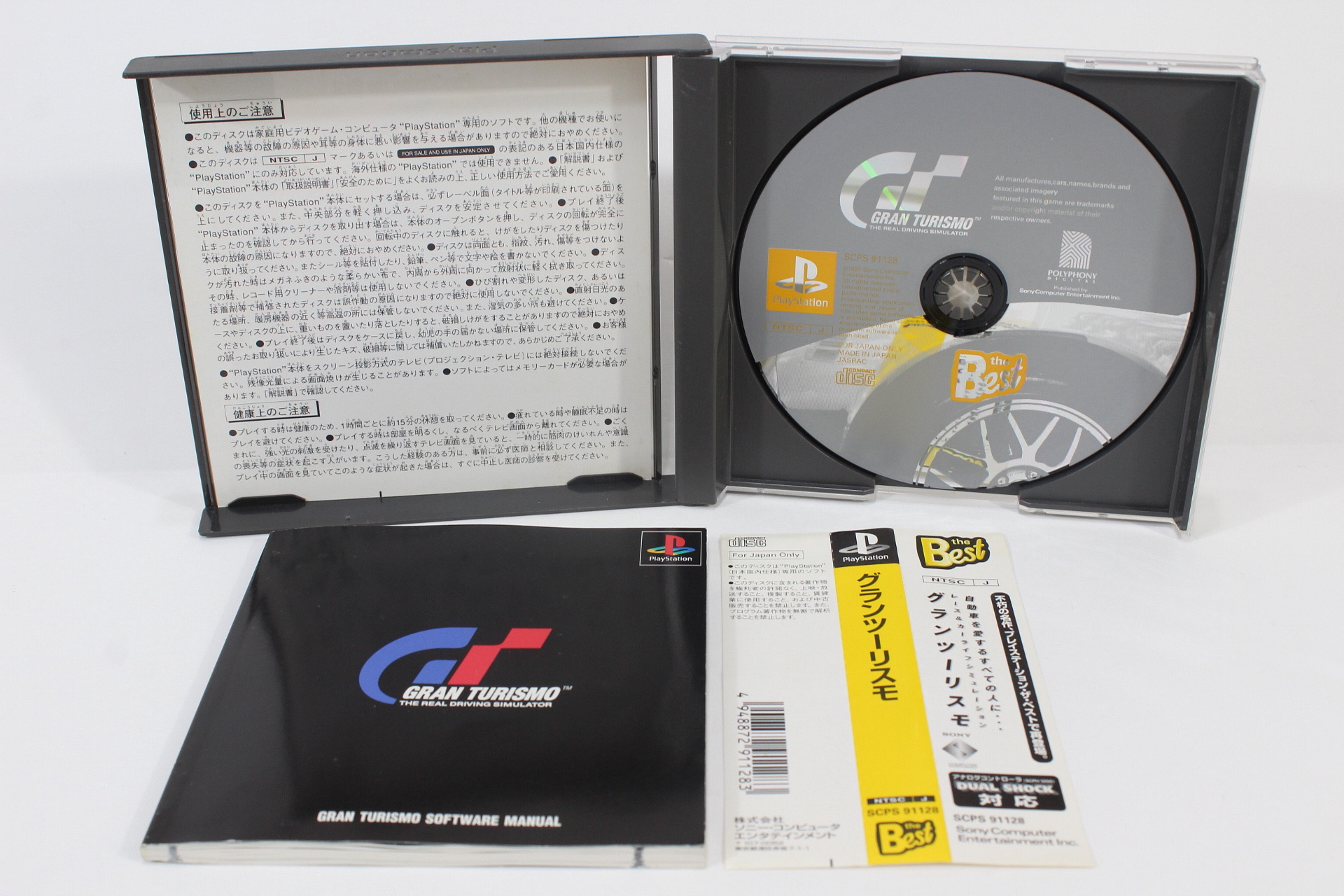 Grand Turismo 4 PSP Box Art Cover by sonic11