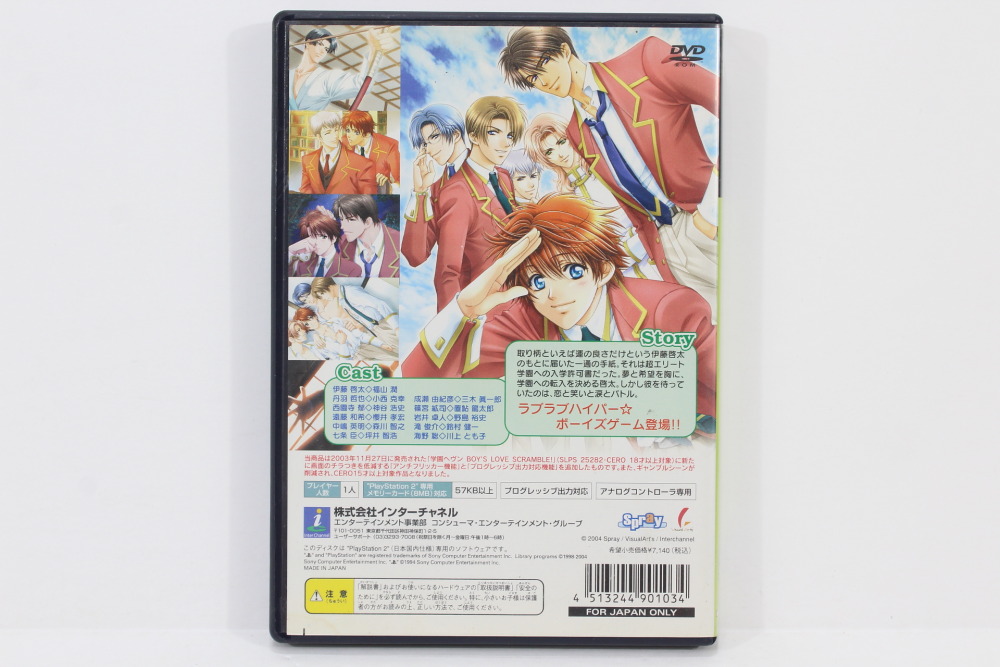 Gakuen Heaven School Boy's Love Scramble (B) PS2 – Retro Games Japan