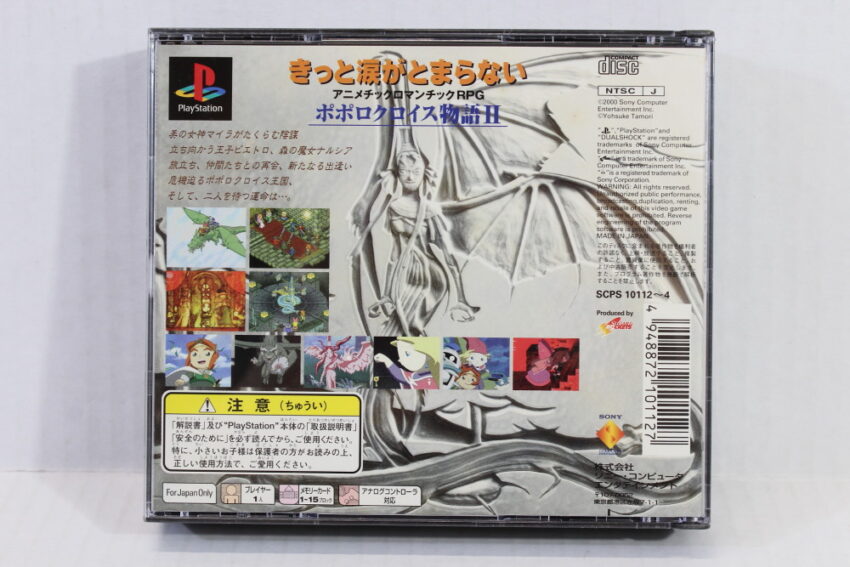 Popolocrois Monogatari II 2 CIB (B) SONY PlayStation 1 PS1