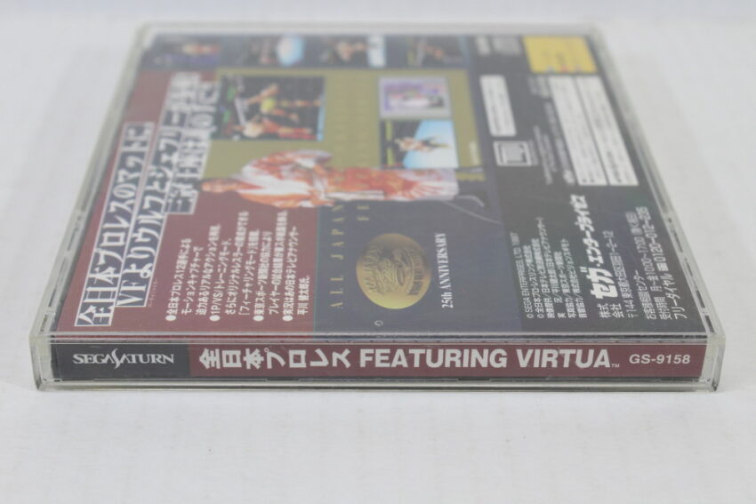 All Japan Prowrestling Featuring Virtua SS (B)
