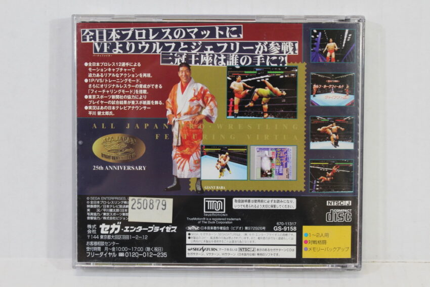 All Japan Prowrestling Featuring Virtua CIB (B) SEGA Saturn SS