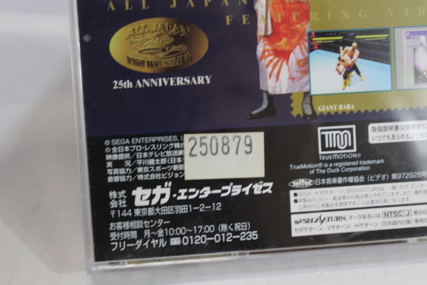All Japan Prowrestling Featuring Virtua CIB (B) SEGA Saturn SS