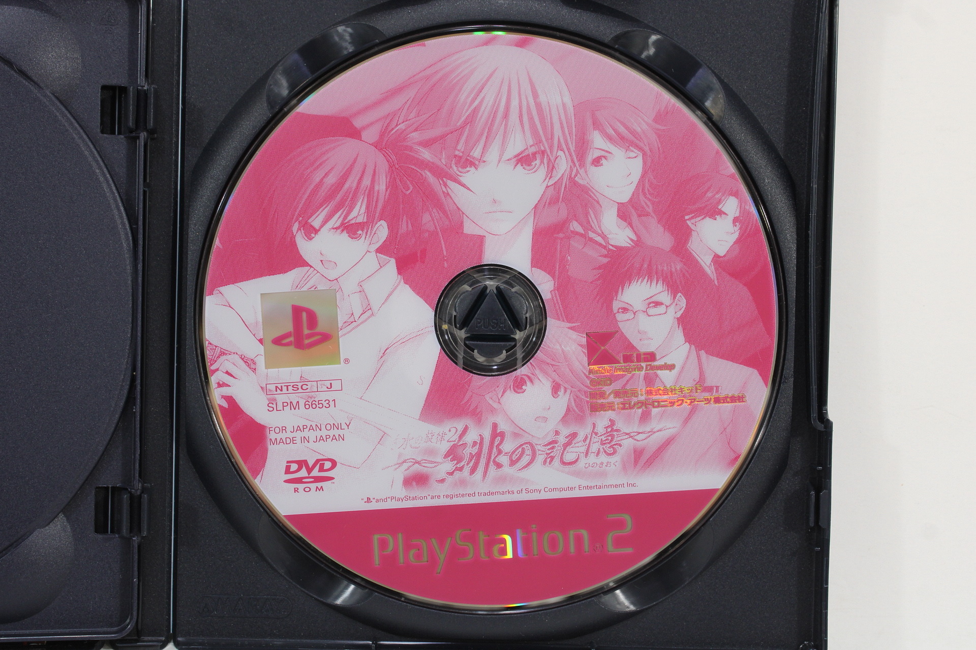 Mizu no Senritsu 2 Hi no Kioku Limited Edition (B) PS2
