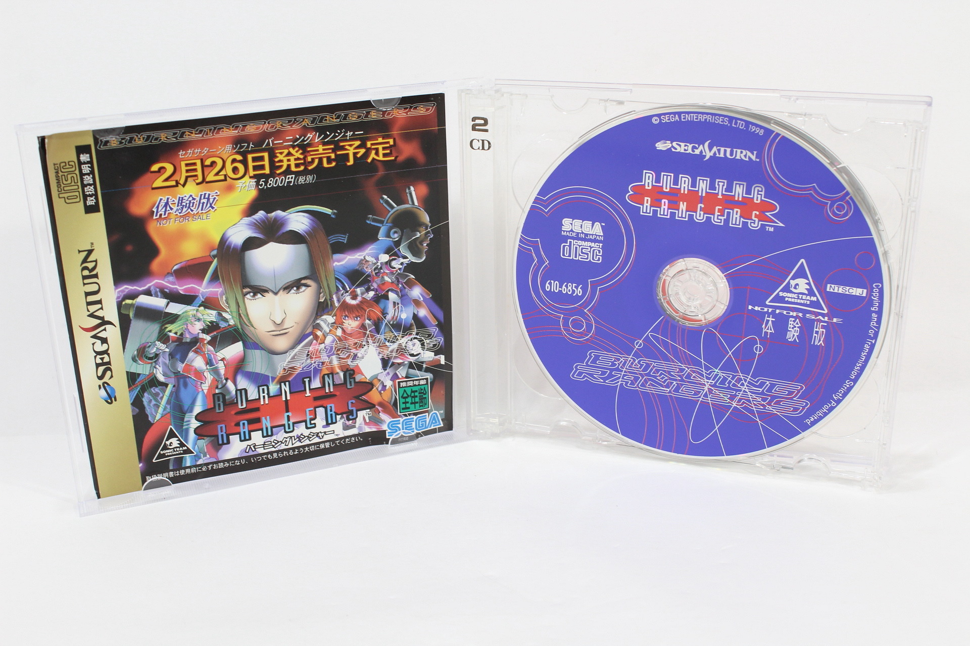 The House of the Dead / Burning Rangers Demo Disc SS (B)