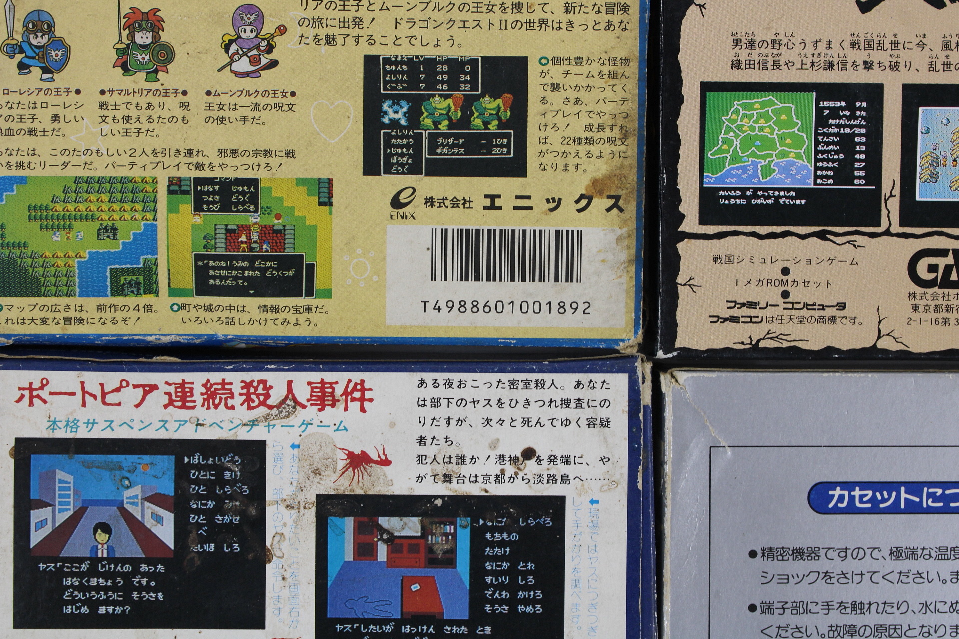 Lot of 11 Boxed Famicom Games FC (B) – Retro Games Japan