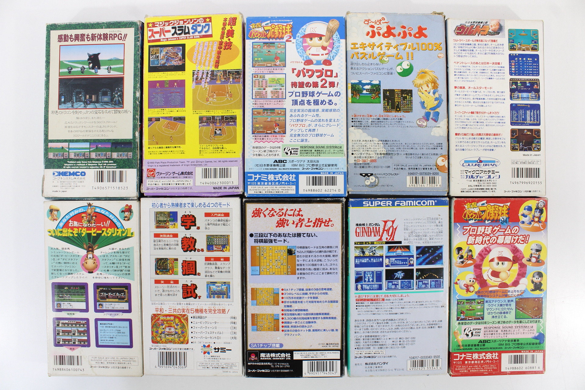 Lot of 10 Boxed Japanese SFC Games (B) – Retro Games Japan