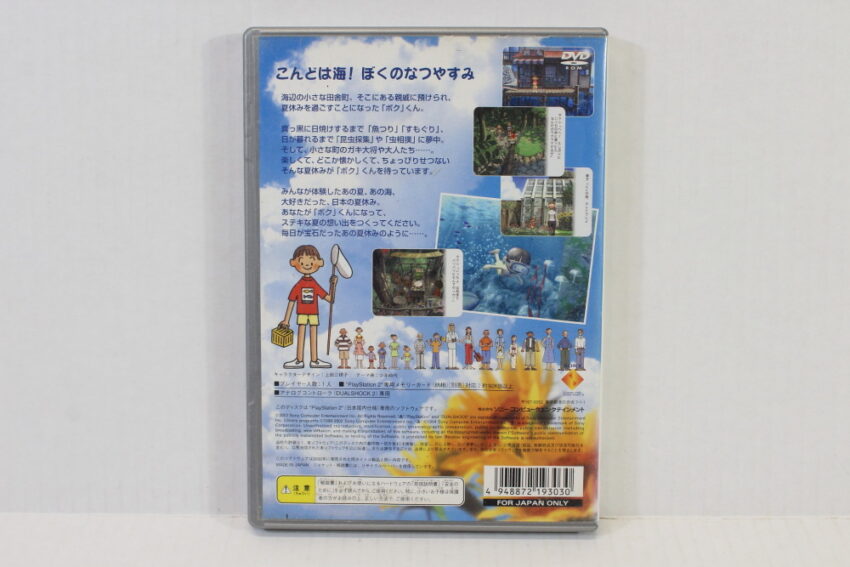 No Manual Boku no Natsuyasumi 2 Summer Vacation Holiday the Best (B) SONY PlayStation 2 PS2
