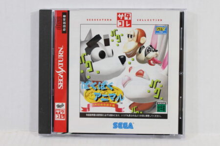 Baku Baku Animal Saturn Collection (B)