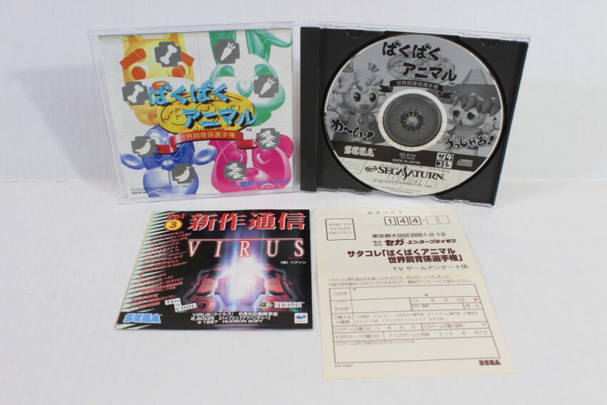 Baku Baku Animal Saturn Collection (B)