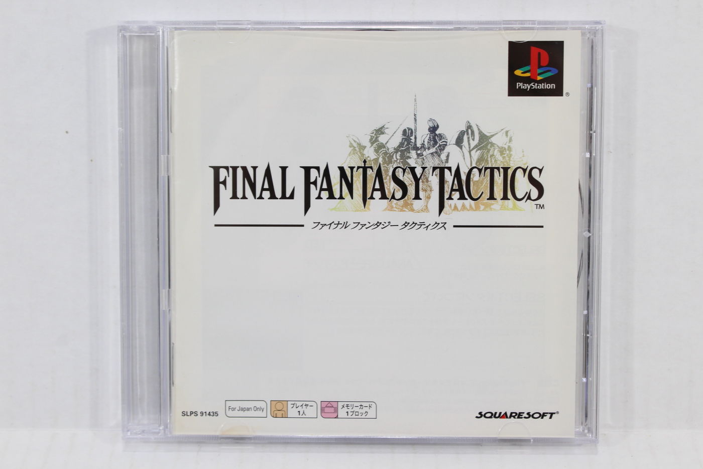 Final Fantasy Tactics PS One Books (B) PS1