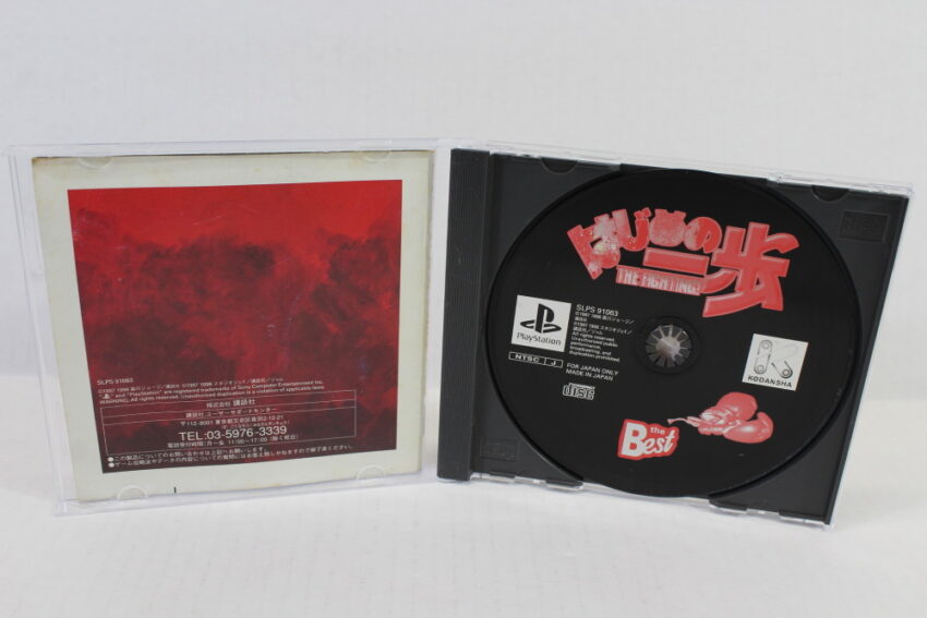 Hajime no Ippo the Fighting the Best (B) SONY PlayStation 1 PS1