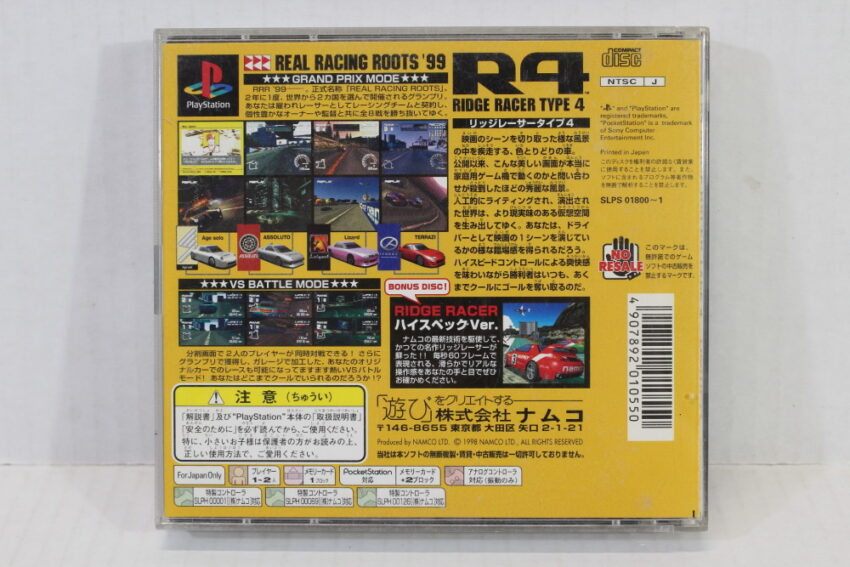 Ridge Racer Type 4 R4 CIB (B) SONY PlayStation 1 PS1