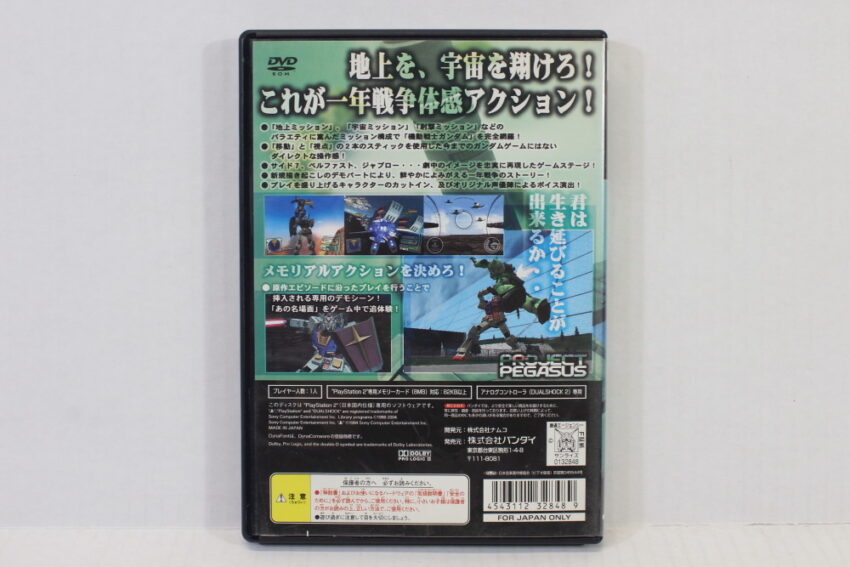 Mobile Suit Gundam 0079 One Year War (B) SONY PlayStation 2 PS2