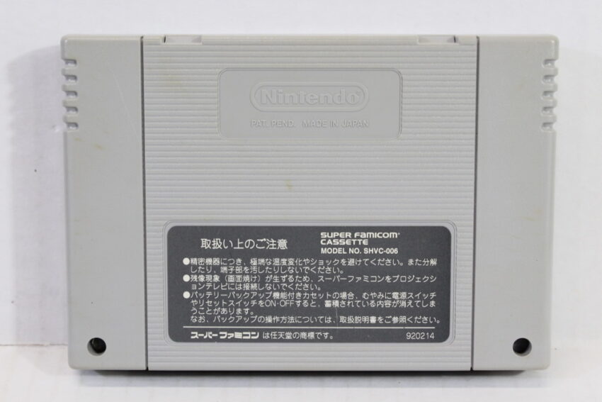Shin Megami Tensei (C) Nintendo Super Famicom SFC