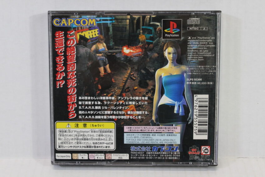 No Manual Biohazard 3 Last Escape Resident Evil (B) SONY PlayStation 1 PS1