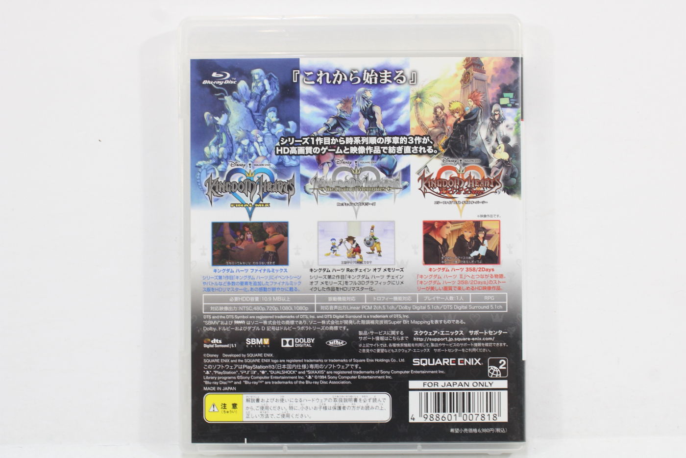 Kingdom Hearts HD 2.5 ReMIX - PlayStation 3 : Square