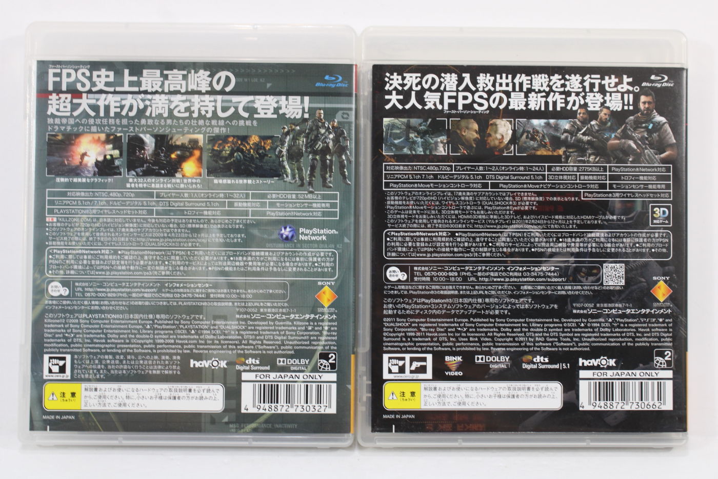  Killzone [Japan Import] : Video Games