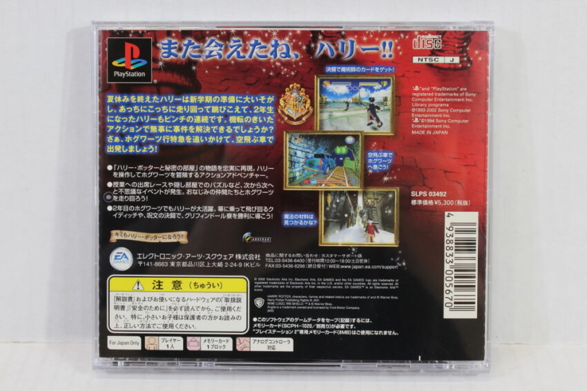 Harry Potter & the Chamber of Secrets (B) SONY PlayStation 1 PS1