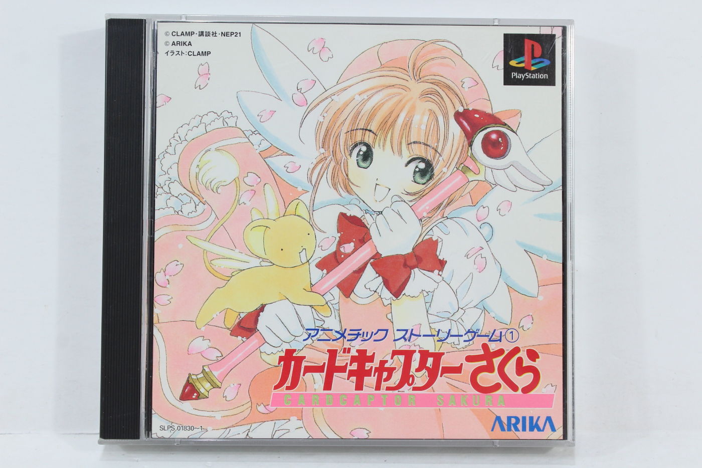 Full Game PSX: Animetic Story Game - Card Captor Sakura 