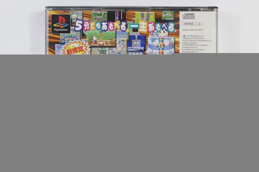 Bomberman Land (B) PS1