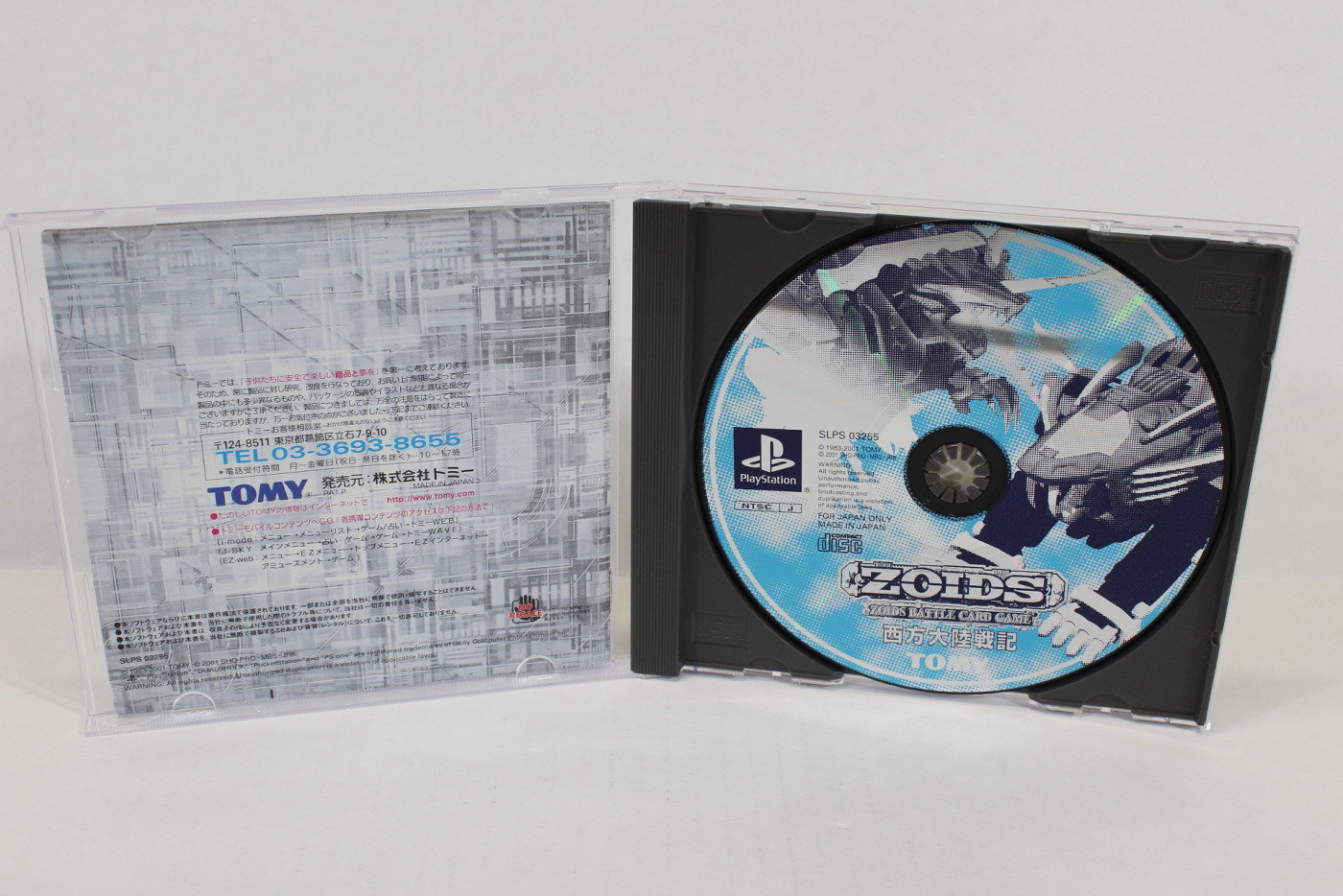 ZOIDS Battle Card Game (B) PS1