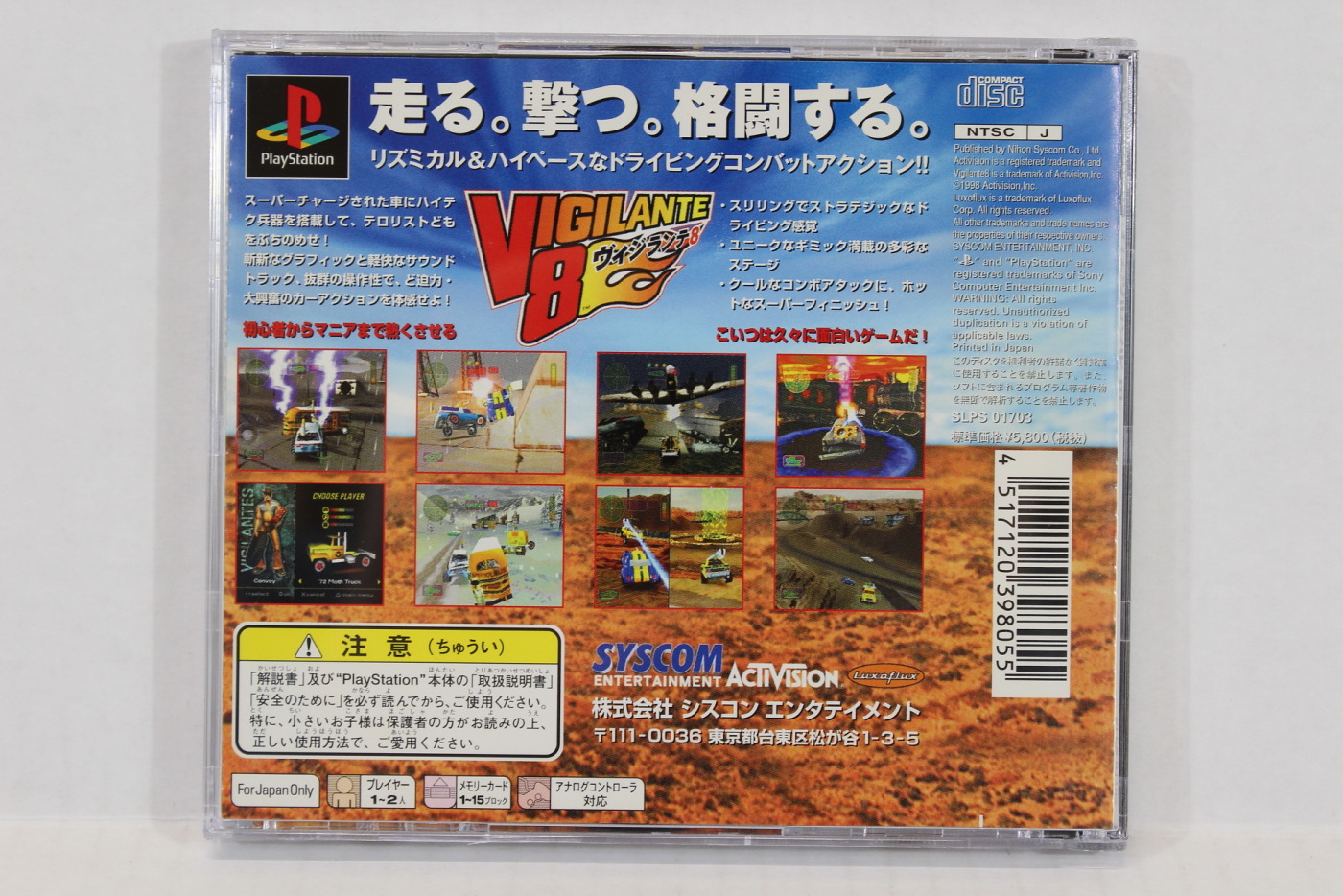 Vigilante 8 (B) PS1