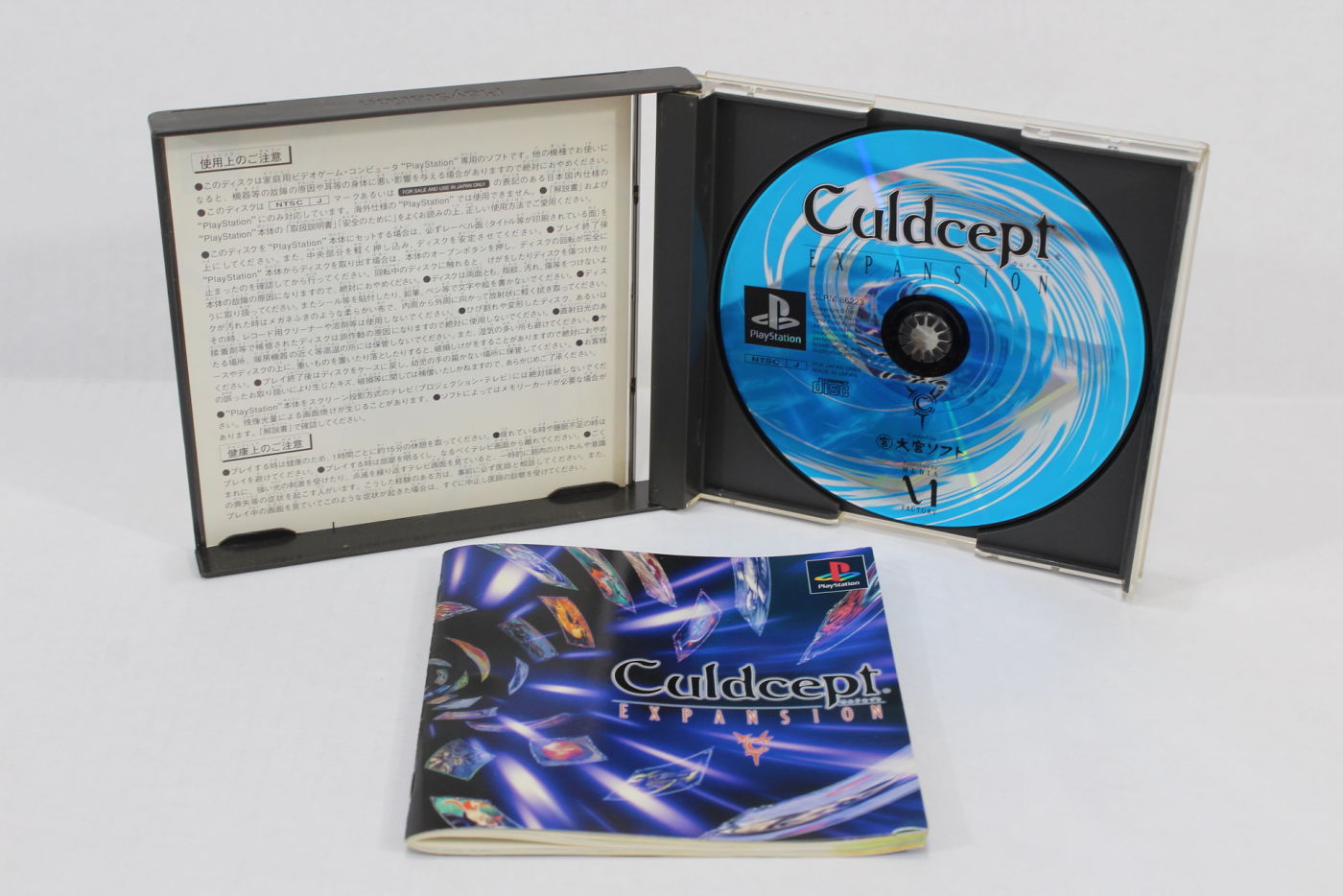 Lot of 2 Culdcept Expansion & Cepter’s Guild Vol.1 (B) PS1 – Retro ...
